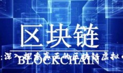2023年：深入探索真正的区