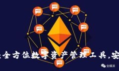 TP Wallet App手机版：全方位