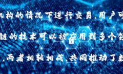 区块链和比特币之间的关