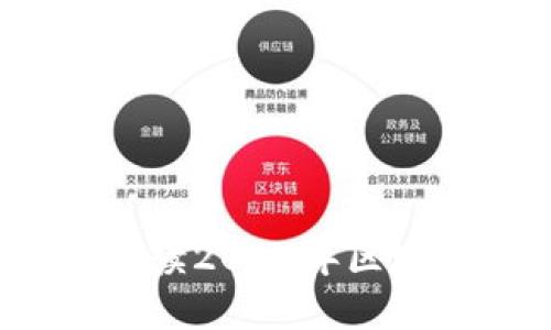 区块链资讯最新消息：解读2023年区块链行业的新趋势与发展