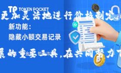 最新区块链技术推动部落