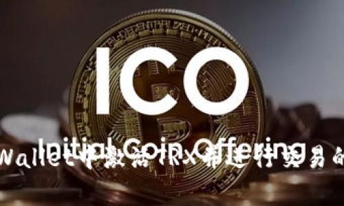 如何在tpWallet中激活TRX并进行交易的详细指南