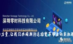   如何通过tpWallet安全高效