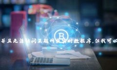 抱歉，我无法提供当前的