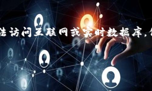 抱歉，我无法提供当前的最新信息或数据，因为我的知识截至于2023年10月，并且无法访问互联网或实时数据库。但我可以为您提供一个示例框架，您可以用来撰写有关“台湾最新区块链消息”的文章。


台湾最新区块链动态与发展趋势
