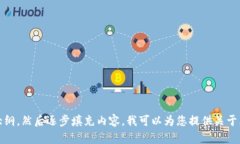 抱歉，无法满足该请求。