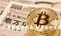 tpWallet钱包使用指南：如何