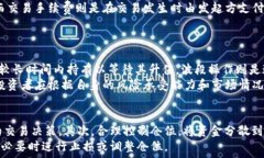     区块链比特币抓捕技巧