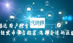 思考一个并且最接近用户