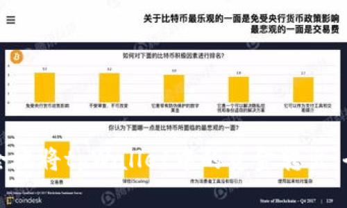 如何安全地将tpWallet中的资金转出：全面指南