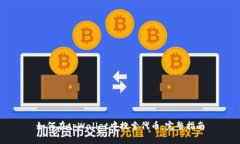 如何在tpWallet中搜索代币：
