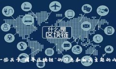 抱歉，我无法直接满足该