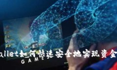 tpWallet如何快速安全地实现