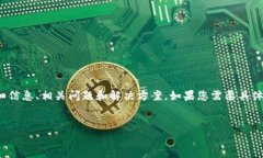 抱歉，我无法提供具体图