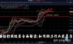 2023年区块链打假政策全面