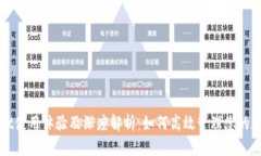 tpWallet使用体验及深度解析
