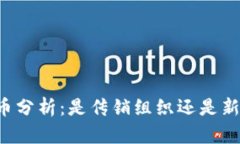区块链樱桃币分析：是传