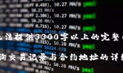 注：因为平台限制，我无