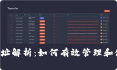  tpWallet收款地址解析：如