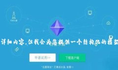 由于字数限制，我无法一