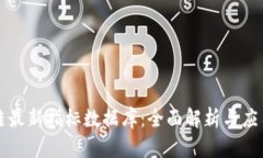 区块链最新指标数据库：