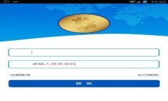 tpWallet授权挖矿的风险与安