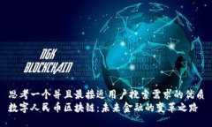 思考一个并且最接近用户