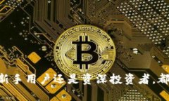   如何在tpWallet中增加合约