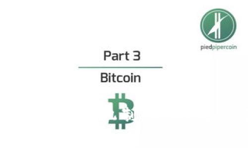 比特币的区块链记账机制：原理、流程与应用分析