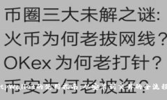 下载tpWallet的使用指南：从