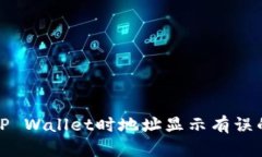 火币转入TP Wallet时地址显