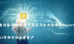 提示：为确保文章内容的