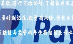 baioti区块链最新议案详解