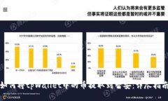 如何将tpWallet中的币提取到