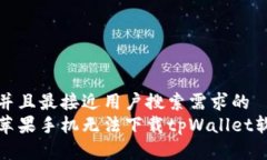 思考一个并且最接近用户