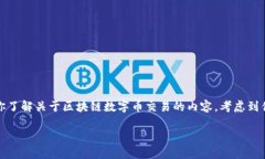 不是可以直接交易的，但