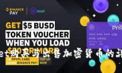 tpWallet购买与出售加密货币