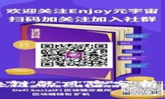比特币区块链的风险分析