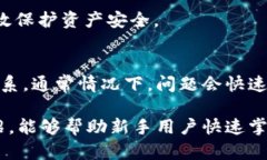 jiaotitpWallet波场使用教程: 极速掌握波场数字货币