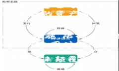 biao ti区块链大佬与比特币：深入了解加密货币的