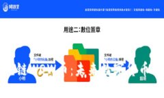深入探讨区块链WOW币：未