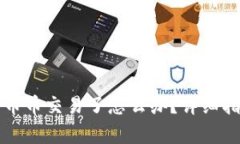 tpWallet没有币币交易了怎么办？详细指南与解决方