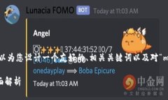 我无法直接提供您所需内