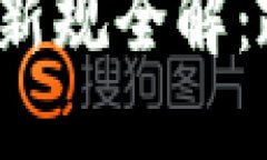2023年辽宁区块链新规全解