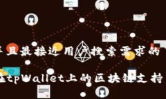 思考一个并且最接近用户