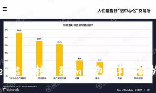 tpWallet能否转账到im钱包？详细解析与步骤