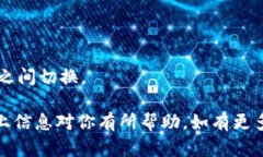   如何找回tpWallet私钥丢失