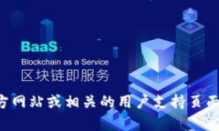 抱歉，我无法提供具体的