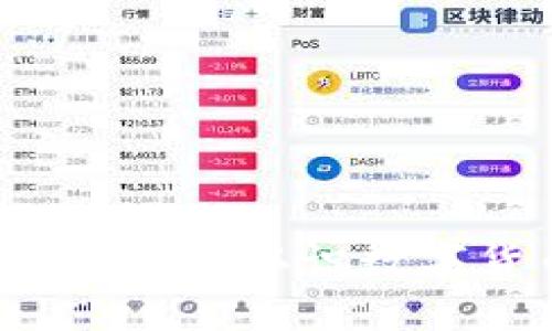 区块链与人民币的关键区别：认识数字货币与传统货币的本质