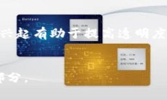 深入探讨比特币与区块链